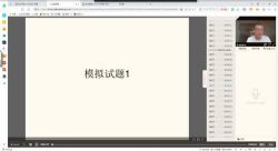 北斗生物竞赛2020试题解析(无讲义)百度网盘