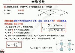 北斗2020生物竞赛BSC4长沙刷题班 百度网盘保存