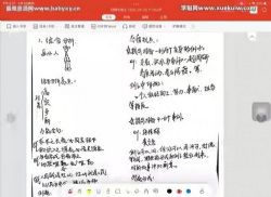 2023公考小驴面试系统课 百度网盘保存