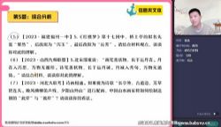 作业帮2023高考高三语文曲增瑞密训班 百度网盘保存