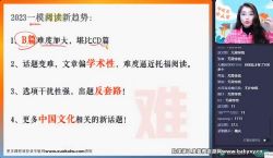 作业帮2023高考高三英语古容容密训班 百度网盘保存