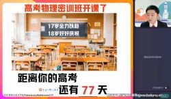 ��ҵ��2023�߿���������Ԭ˧��ѵ�� �ٶ�����