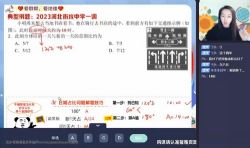 作业帮2023高考高三地理王群密训班 百度网盘