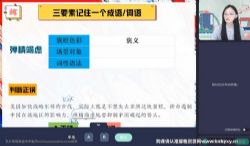 作业帮2023高考高三语文张亚柔春季A+班 百度网盘保存