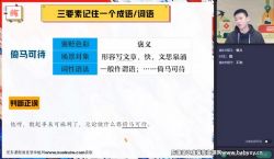 作业帮2023高考高三语文曲增瑞春季S班 百度网盘保存