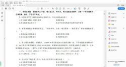 2022初级会计师经济法历年真题(2019-2021)(PDF)百度网盘