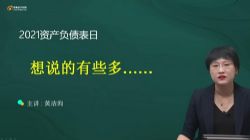 东奥2022初级会计师经济法新教材分析指导班黄洁洵(1讲全)百度网盘