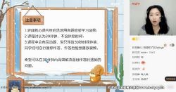 希望学2023初二春季语文全国版A+班师剑锋(上部完结)百度网盘保存