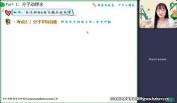 作业帮2023高考高三物理杨会英春季A+班 百度网盘