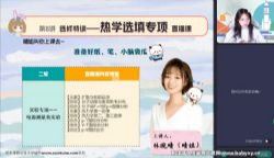 作业帮2023高考高三物理林婉晴春季A+班 百度网盘保存