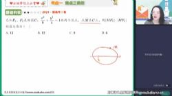作业帮2023高考高三数学刘天麒春季A班 百度网盘保存