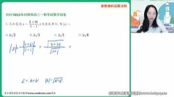 作业帮2023高考高三数学刘天麒春季A+班 百度网盘