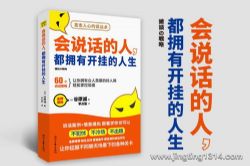 һ��־Զ����˵�����ˣ����п��ҵ�����ح60��ֱ�����ĵ�˵������