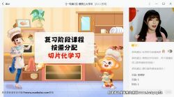 希望学2023初二春季生物全国版A+班张雨桐(上部完结)百度网盘