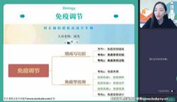 作业帮2023高考高三生物杨雪春季A+班 百度网盘