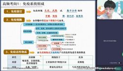 作业帮2023高考高三生物邓康尧春季A班 百度网盘