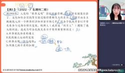 作业帮2023高考高三历史刘莹莹春季班 百度网盘