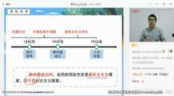 希望学2023初二春季历史全国版A+班都运欢(上部完结)百度网盘