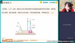 作业帮2023高考高三化学王瑾春季A+班 百度网盘