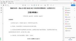 2022��߿�Ѻ�����PDF���ٶ����̱���