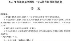 2023���¸߿����ǡ��߿��ٿ�Ԥ�� �� Ѻ���ܾ������߿�Ѻ�������PDF���ٶ����̱���