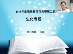 ���Ľ���2018���ﻯѧ�����＾��ʸ����ʦ�����ﾺ�����ﻯѧ���ٶ�����