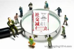 һ��־Զ���罻���� ����������Ч���˼ʹ�ϵ ����������������Ȧ