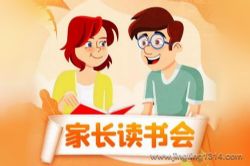 �ҳ�����᣺��ѧ��������Ϊ���õĸ�ĸ