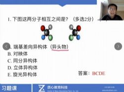 质心教育生物竞赛2018生化细胞遗传模拟题(生物竞赛刷题)百度网盘