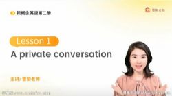 雪梨新概念英语第二册(完结)百度网盘