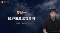 东奥2022中级会计经济法零基础先修班陈小球(13讲全)百度网盘