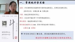 北斗生物竞赛生物统计学(生物竞赛统计学)百度网盘