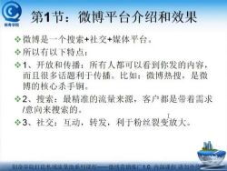 微博引流推广课(完结)百度网盘