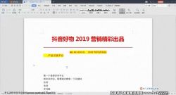 雨果:抖音好物(完结)百度网盘