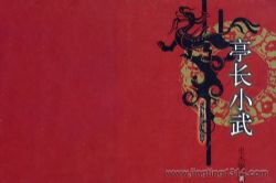 ͤ��С�䣨ȫ�����������������䣩