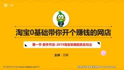 零基础月赚10万的网店秘笈,小白也能轻松上手!(完结)(网赚)百度网盘