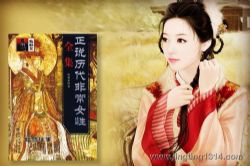 正说历代非常女性红颜往事(柳鑫)(38集全)