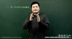 简单学习网高二历史同步提高选修三(韩校)百度网盘
