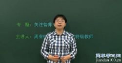 简单学习网高二化学同步选修一(周业虹)百度网盘