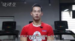 9节男神塑形课,教你打造“穿衣显瘦脱衣有肉”好身材!(完结)百度网盘保存