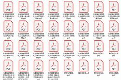 2~6岁儿童中文高清绘本PDF格式 百度网盘