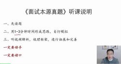 2022公考面试源本旗舰班(原价1299元)百度网盘保存