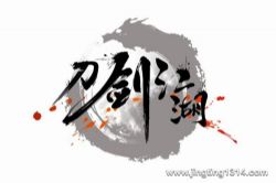 刀剑江湖:贝壳 北冥神功前传