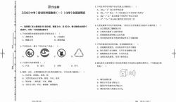 ��ҵ��2023�п���ѵ��PDF��ʽ��158M���ٶ����̱���