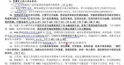 江山202105软考中级系统集成项目管理工程师第三阶段考前冲刺押题串讲(1.15G高清视频)百度网盘保存