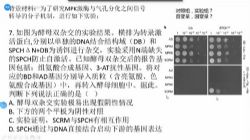 学大伟业2020春季生物竞赛全模块金牌讲题32讲(有题目+答案)(19.0G高清视频)百度网盘
