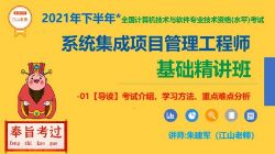 软考中级:江山2021年11月软考中项汇总课程(21.7G高清视频)百度网盘保存