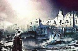 《剑来》(边江文化解读版)