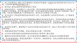 马军202105软考中级系统集成项目管理工程师(8.85G高清视频)百度网盘保存