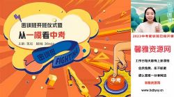 2023中考数学冯美密训班(4.72G高清视频)百度网盘保存
